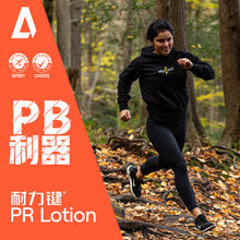 Load image into Gallery viewer, 「新包裝」Amp Human 耐力鍵 PR Lotion 乳液優惠套裝（300克*2瓶 + 隨身包20g*5包盒裝）