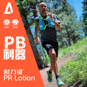 PR LOTION 100g (20g x 5 Packets)