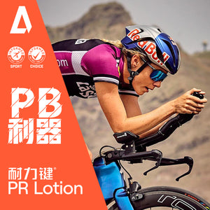 PR LOTION 100g (20g x 5 Packets)